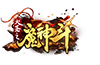 大圣魔神斗
