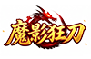 魔影狂刀